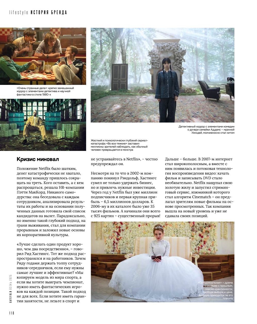 Хиты стриминговой эры