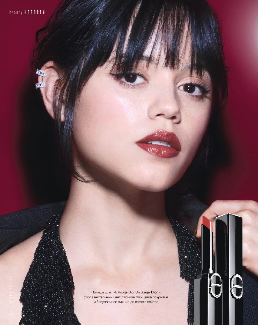 Новая помада Rouge Dior On Stage — один из главных осенних запусков